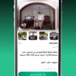 تحميل تطبيق Awa