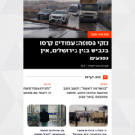 كان بوكس כאן Box
