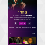 تطبيق كان بوكس כאן Box