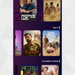כאן Box
