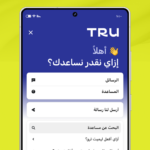 ترو TRU