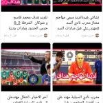 تطبيق عراق سبورت تي في Iraq Sport Tv Live