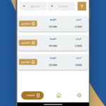 تطبيق وظيفتي من وزارة الخدمة المدنية ليبيا