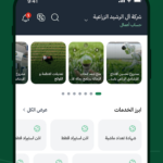 نما Nama