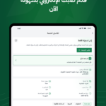تطبيق نما Nama