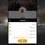 تنزيل برنامج فى الجول