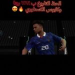 VPN eFootball