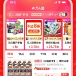 تطبيق Pinduoduo