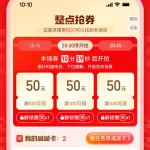 تحميل تطبيق Pinduoduo