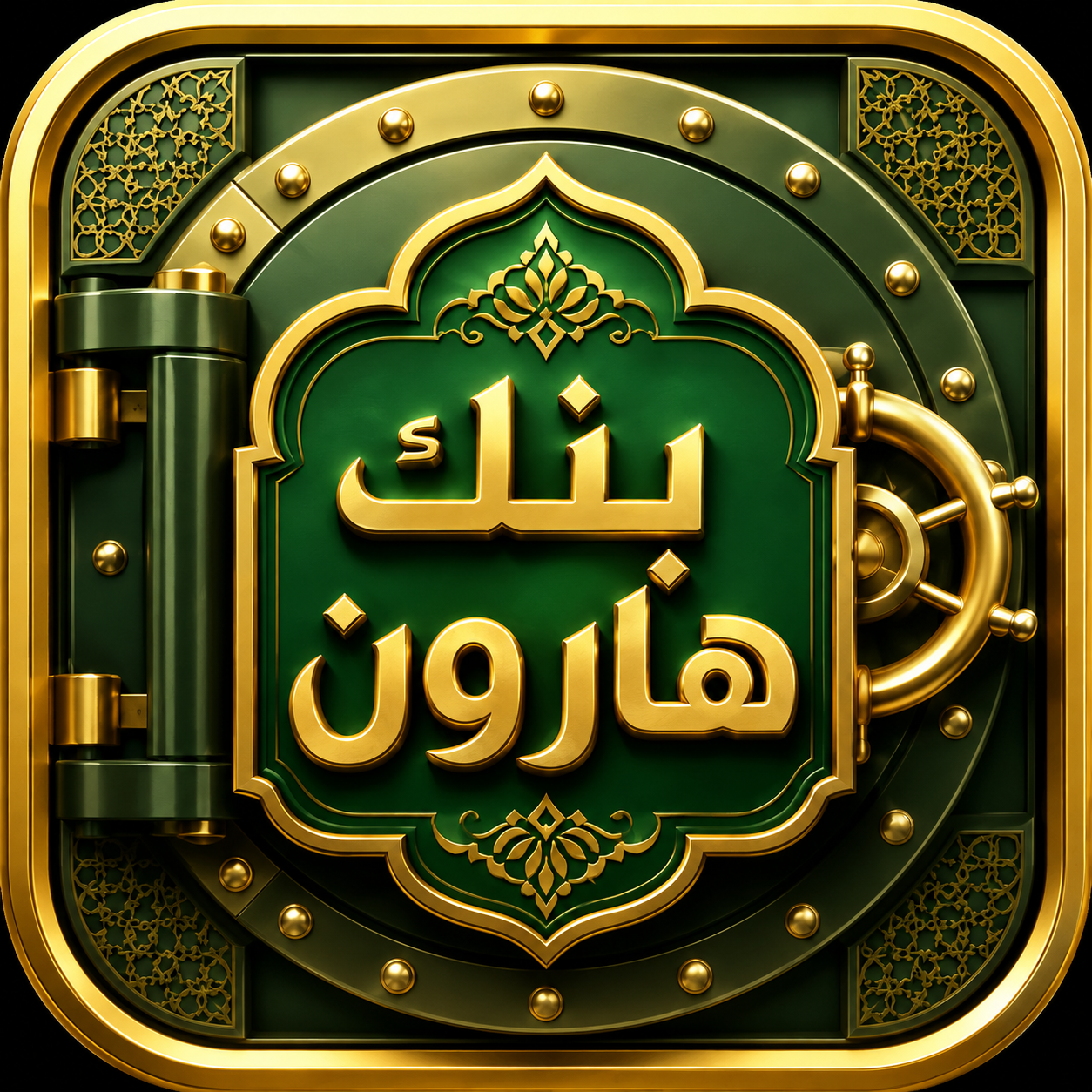 Bank Haroun