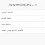 تطبيق EZView UNV