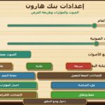 Bank Haroun