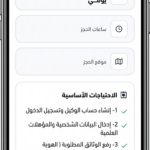تطبيق الوكلاء