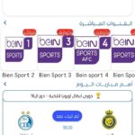 تطبيق حسين تي في Hesyn Tv