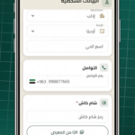 تنزيل تطبيق الوكلاء