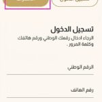 تطبيق راتبي لحظي Ratibi