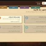 بنك هارون Bank Haroun
