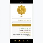 راتبي لحظي Ratibi