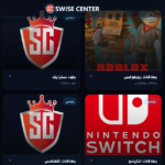 تطبيق سويسي سنتر Swise Center