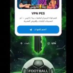 تطبيق ريتا كابوس لزيادة الحظ VPN eFootball