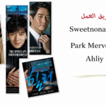 موقع سويت نونا Sweet Nona