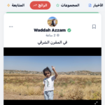 تطبيق بازلت Bazelt