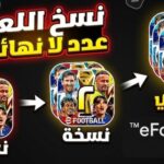 نسخ بيس