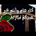 فيديوهات تكبيرات عيد الاضحى