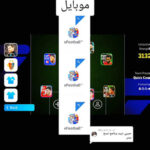 تطبيق نسخ بيس