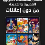 تطبيق كرتوني Cartoony