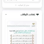 مسجدك Masjedk