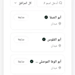 تطبيق مسجدك Masjedk