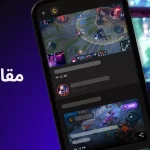 تطبيق Riot Mobile