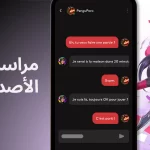 تحميل تطبيق Riot Mobile