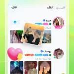 تطبيق تاكا لايف Taka Live
