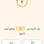 لعبة فطحل سوريا Fathal Syria