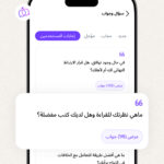 تطبيق ملكة Melkah