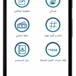 برنامج My NTRA