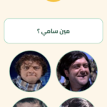 فطحل سوريا Fathal Syria