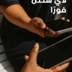 تطبيق سوبر كي Super Qi