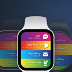 برنامج Smart Watch