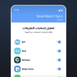 تحميل برنامج Smart Watch