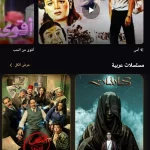 تطبيق King Cinema