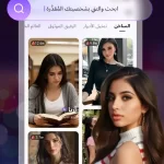 تحميل تطبيق Linky AI
