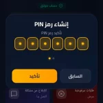 تطبيق MOIEG-PASS