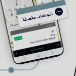 تطبيق Moovit