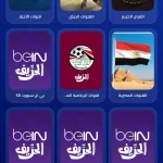 تحميل تطبيق الحريف تيفي TV