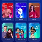 تطبيق الحريف تيفي TV