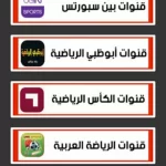 الحريف تيفي TV