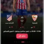 تطبيق ايجي فيلم EGYFILM TV